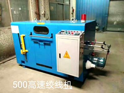 500轉(zhuǎn)高速絞線(xiàn)機(jī)1
